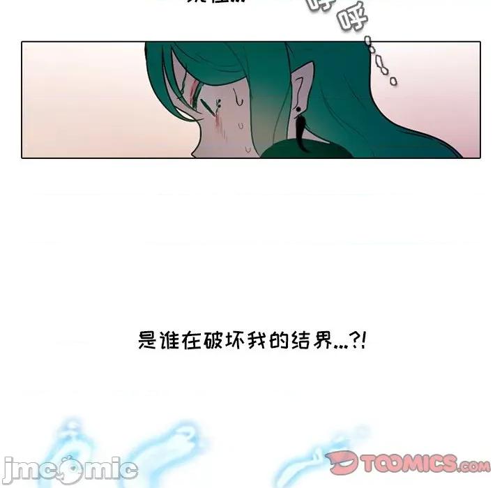 反派和他的小跟班 反派和他的小跟班-第 98 话 第40页