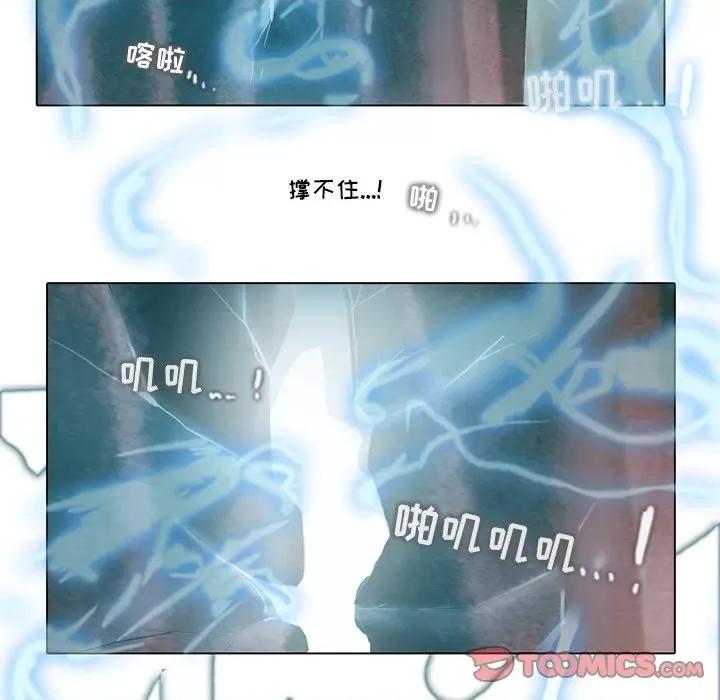 反派和他的小跟班 反派和他的小跟班-第 98 话 第43页