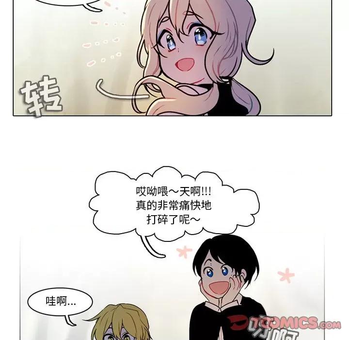 反派和他的小跟班 反派和他的小跟班-第 98 话 第49页