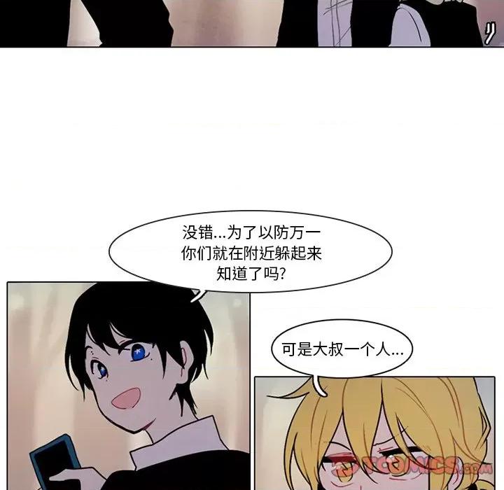 反派和他的小跟班 反派和他的小跟班-第 98 话 第52页