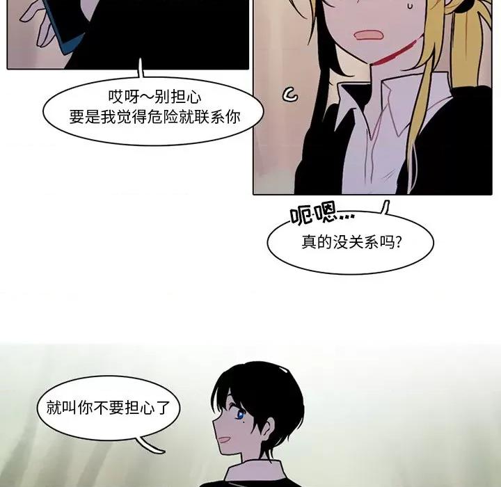 反派和他的小跟班 反派和他的小跟班-第 98 话 第53页