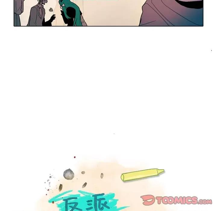 反派和他的小跟班 反派和他的小跟班-第 99 话 第7页