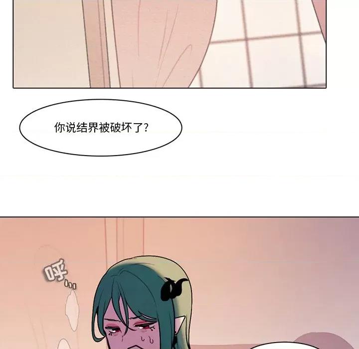 反派和他的小跟班 反派和他的小跟班-第 99 话 第9页