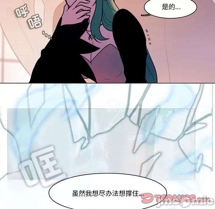 反派和他的小跟班 反派和他的小跟班-第 99 话 第10页