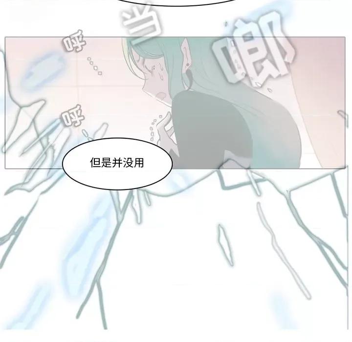 反派和他的小跟班 反派和他的小跟班-第 99 话 第11页