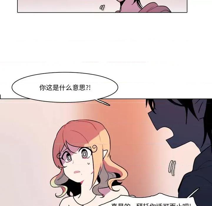 反派和他的小跟班 反派和他的小跟班-第 99 话 第14页