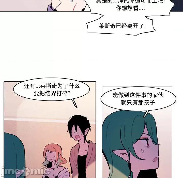 反派和他的小跟班 反派和他的小跟班-第 99 话 第15页