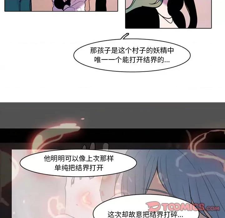 反派和他的小跟班 反派和他的小跟班-第 99 话 第16页