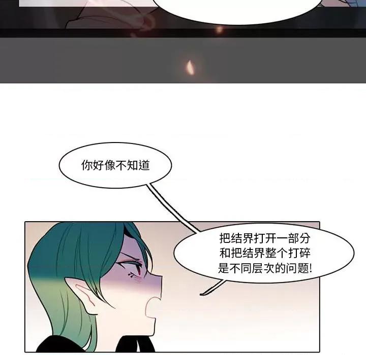 反派和他的小跟班 反派和他的小跟班-第 99 话 第17页