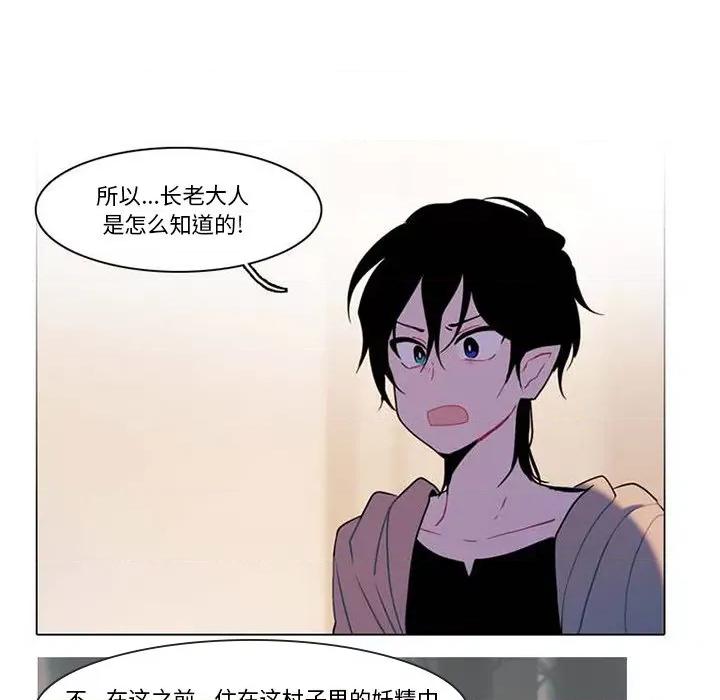 反派和他的小跟班 反派和他的小跟班-第 99 话 第18页