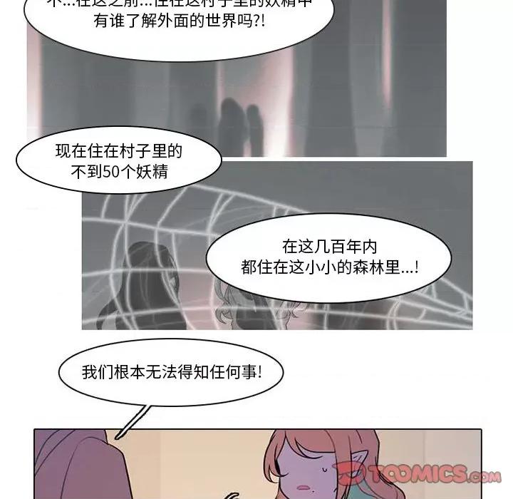 反派和他的小跟班 反派和他的小跟班-第 99 话 第19页