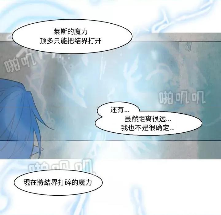 反派和他的小跟班 反派和他的小跟班-第 99 话 第21页