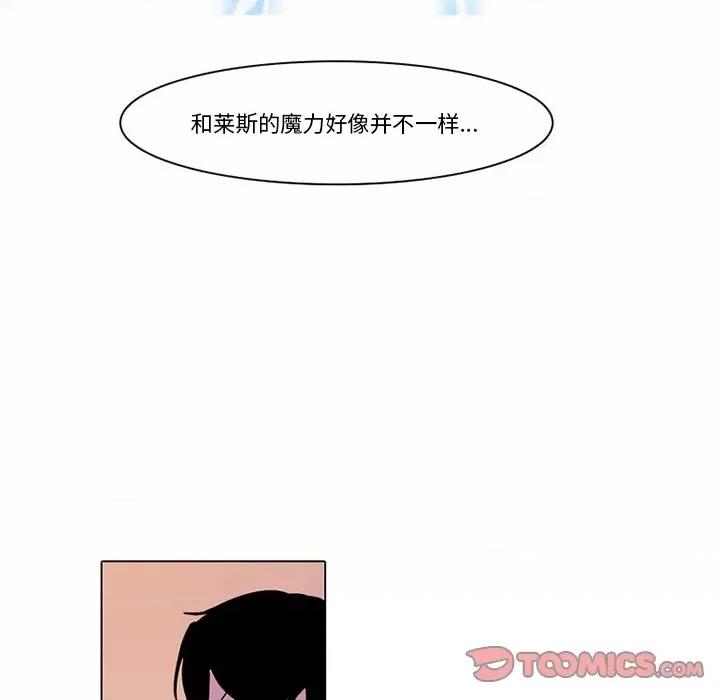 反派和他的小跟班 反派和他的小跟班-第 99 话 第22页