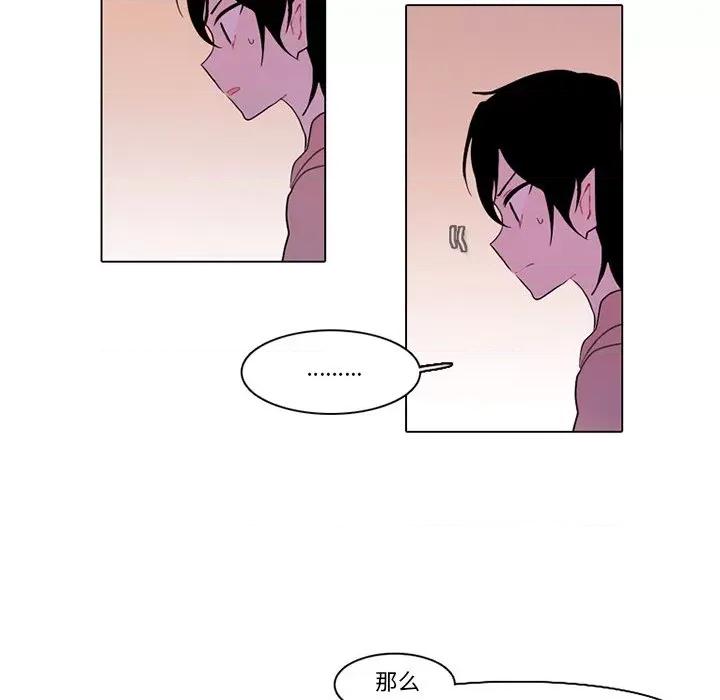 反派和他的小跟班 反派和他的小跟班-第 99 话 第23页