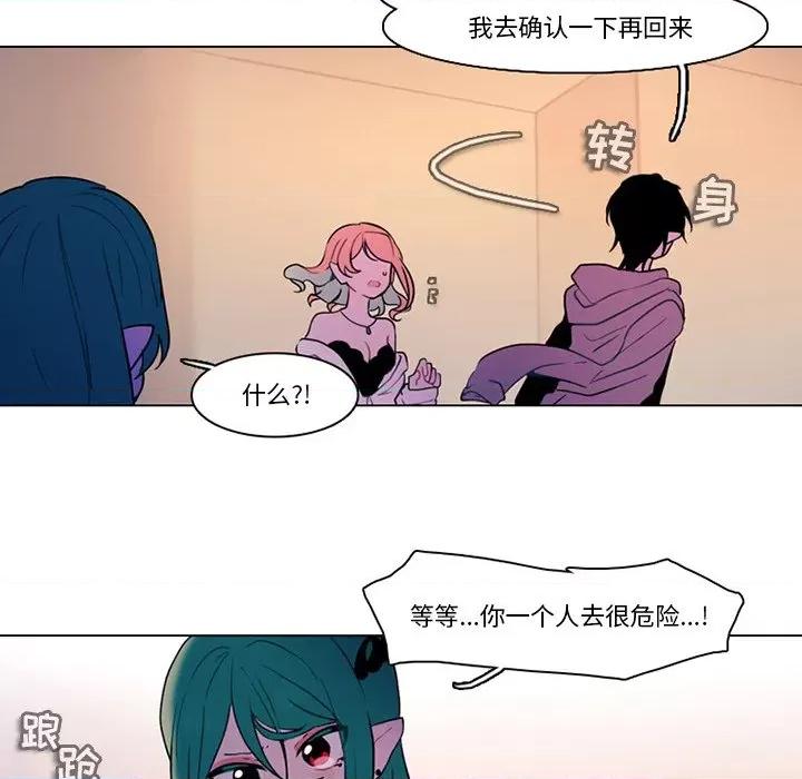 反派和他的小跟班 反派和他的小跟班-第 99 话 第24页