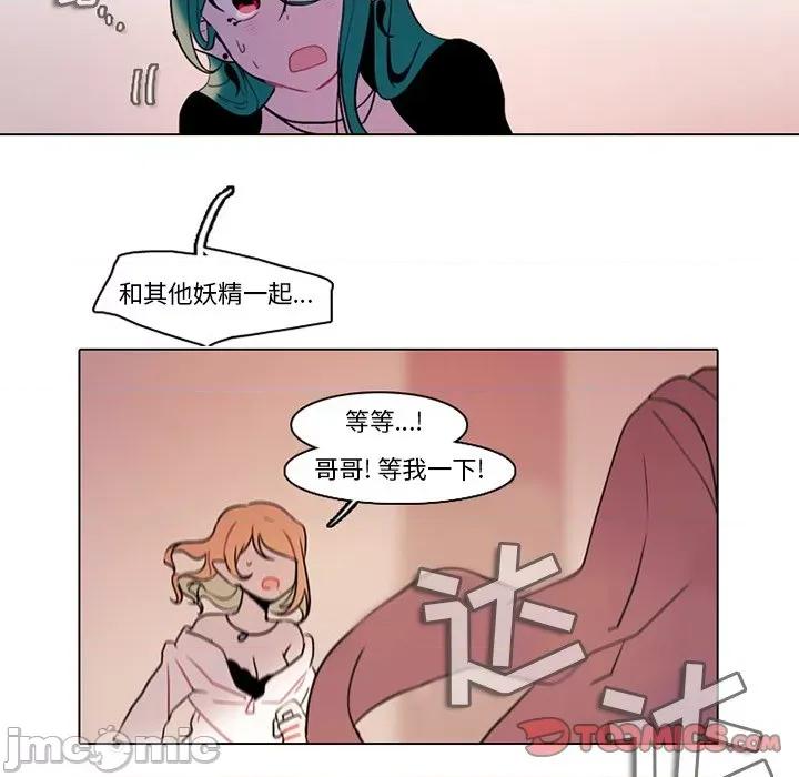反派和他的小跟班 反派和他的小跟班-第 99 话 第25页