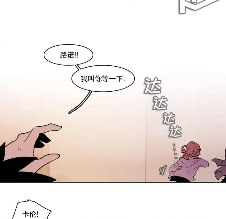 反派和他的小跟班 反派和他的小跟班-第 99 话 第26页