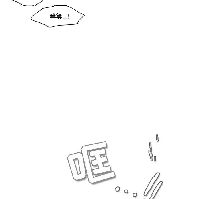 反派和他的小跟班 反派和他的小跟班-第 99 话 第27页