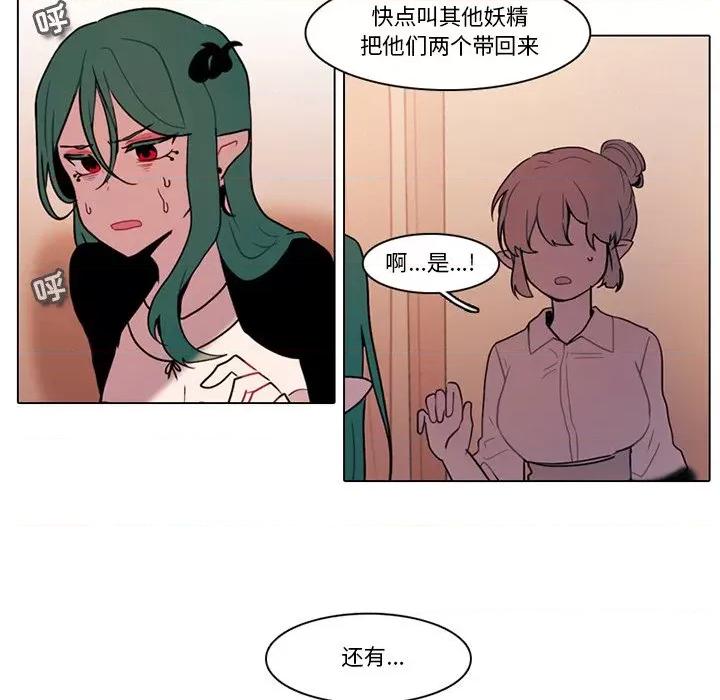 反派和他的小跟班 反派和他的小跟班-第 99 话 第29页