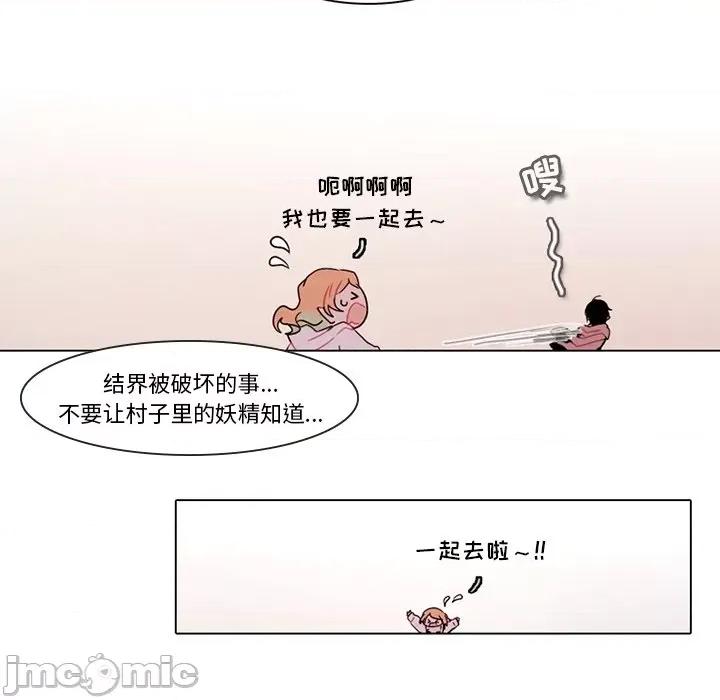 反派和他的小跟班 反派和他的小跟班-第 99 话 第30页