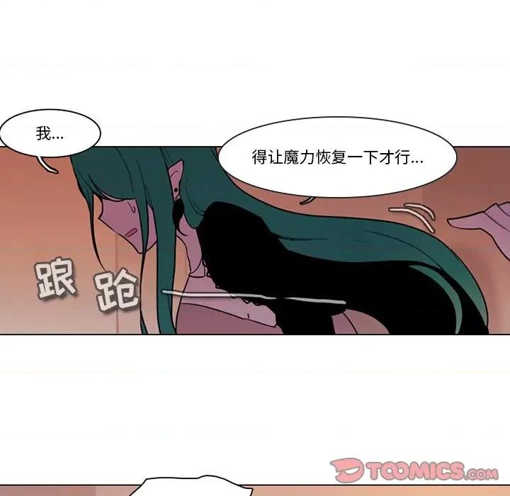 反派和他的小跟班 反派和他的小跟班-第 99 话 第31页