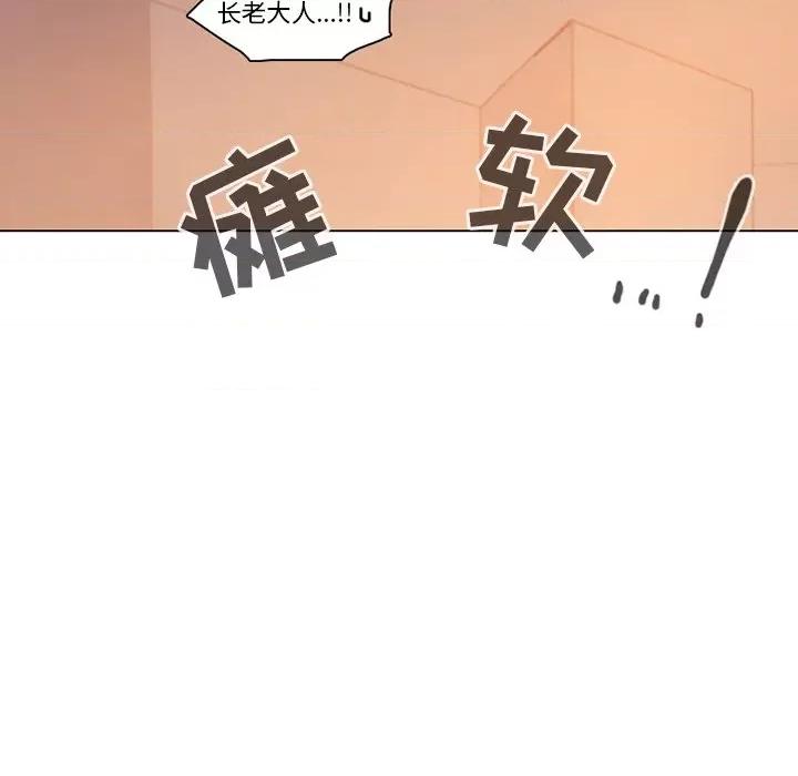 反派和他的小跟班 反派和他的小跟班-第 99 话 第32页