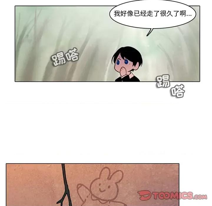 反派和他的小跟班 反派和他的小跟班-第 99 话 第43页