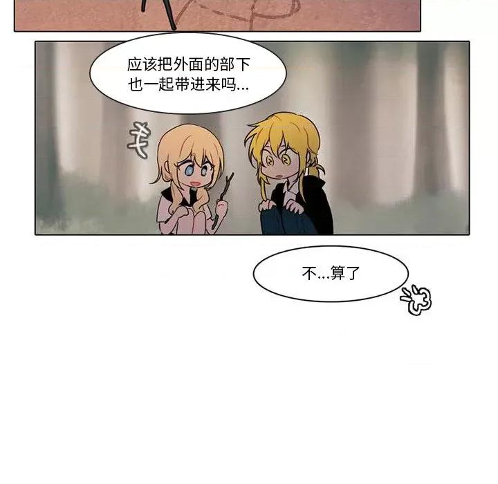 反派和他的小跟班 反派和他的小跟班-第 99 话 第44页