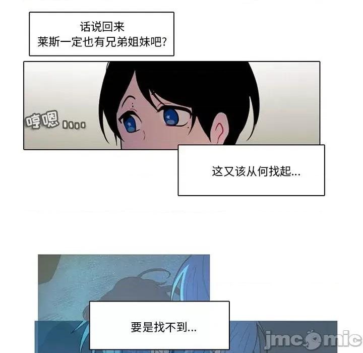 反派和他的小跟班 反派和他的小跟班-第 99 话 第45页