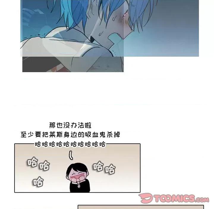 反派和他的小跟班 反派和他的小跟班-第 99 话 第46页