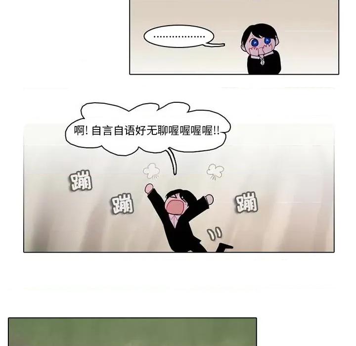 反派和他的小跟班 反派和他的小跟班-第 99 话 第47页