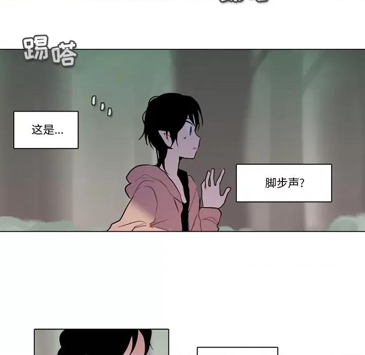 反派和他的小跟班 反派和他的小跟班-第 99 话 第53页