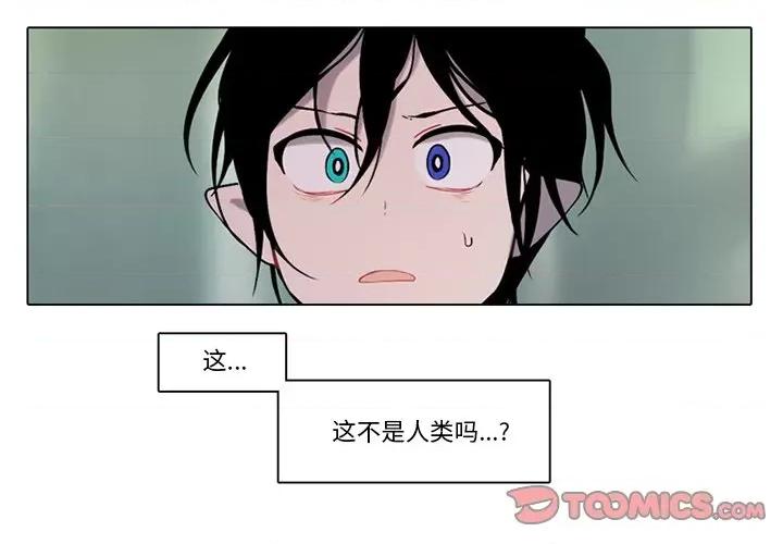 反派和他的小跟班 反派和他的小跟班-第 100 话 第4页