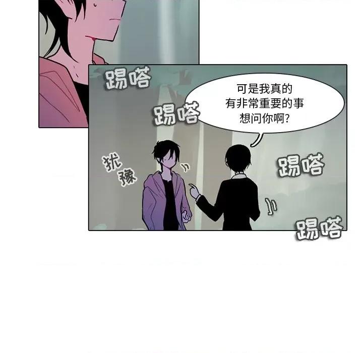 反派和他的小跟班 反派和他的小跟班-第 100 话 第11页
