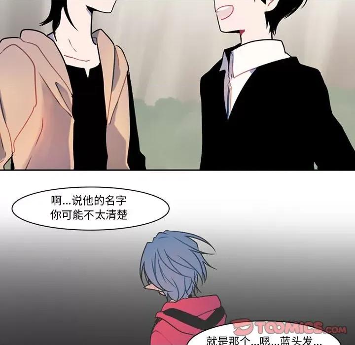 反派和他的小跟班 反派和他的小跟班-第 100 话 第13页