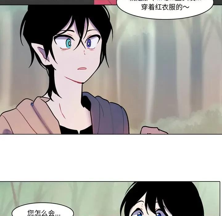 反派和他的小跟班 反派和他的小跟班-第 100 话 第14页
