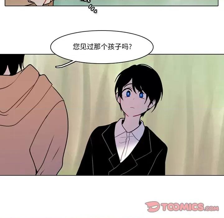 反派和他的小跟班 反派和他的小跟班-第 100 话 第16页