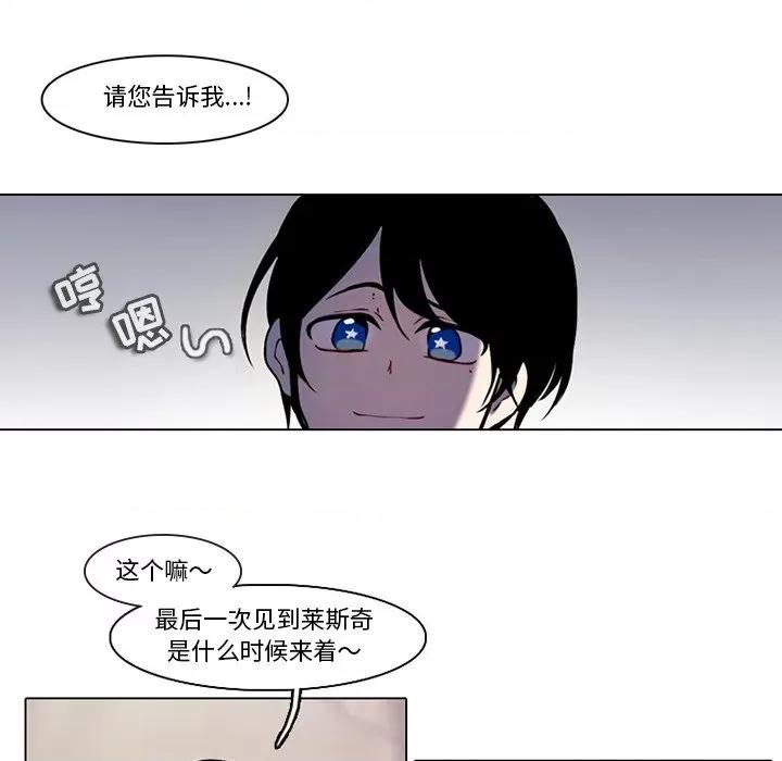 反派和他的小跟班 反派和他的小跟班-第 100 话 第17页
