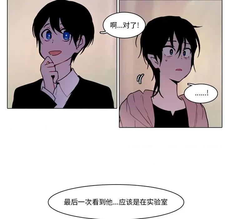 反派和他的小跟班 反派和他的小跟班-第 100 话 第18页