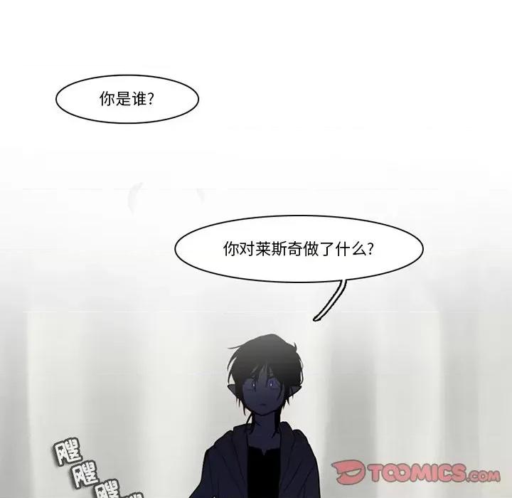 反派和他的小跟班 反派和他的小跟班-第 100 话 第22页