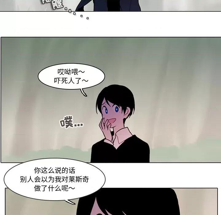 反派和他的小跟班 反派和他的小跟班-第 100 话 第23页