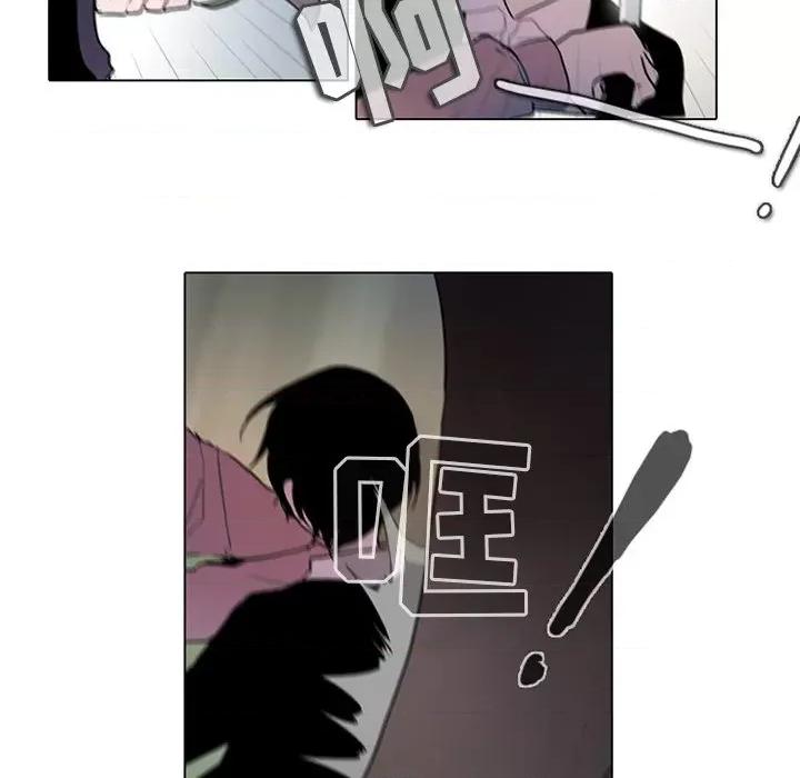 反派和他的小跟班 反派和他的小跟班-第 100 话 第26页