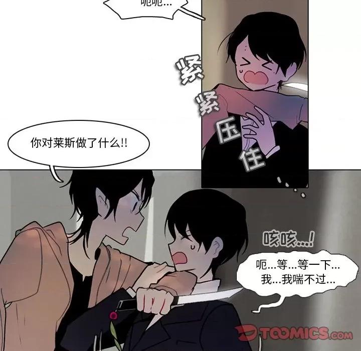 反派和他的小跟班 反派和他的小跟班-第 100 话 第28页