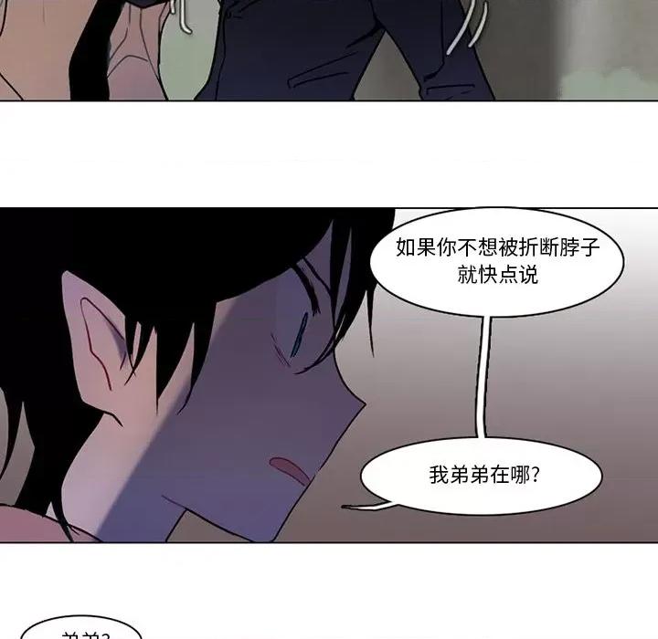 反派和他的小跟班 反派和他的小跟班-第 100 话 第29页