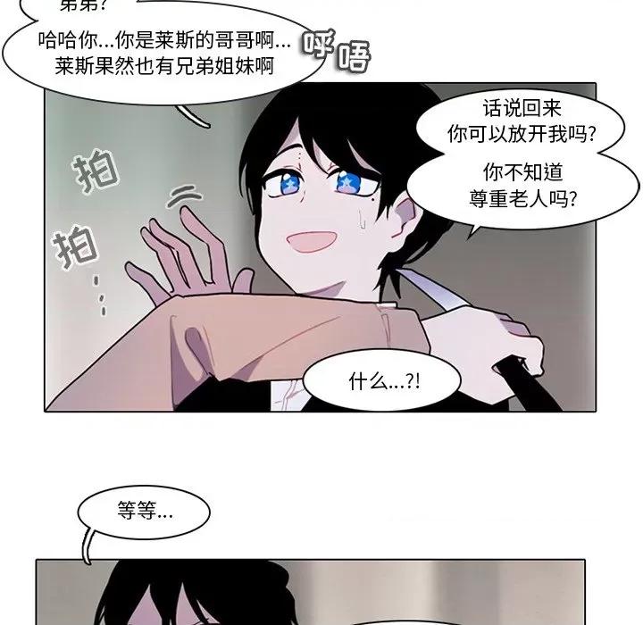 反派和他的小跟班 反派和他的小跟班-第 100 话 第30页
