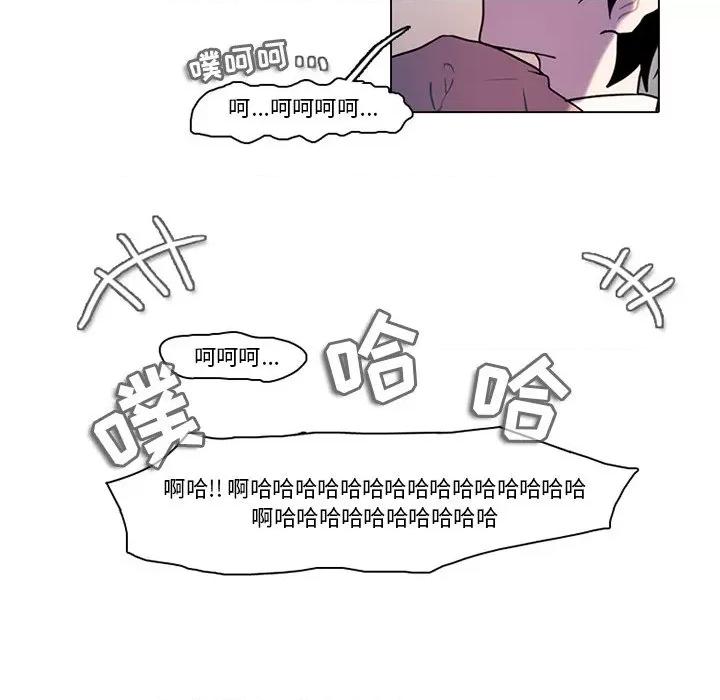 反派和他的小跟班 反派和他的小跟班-第 100 话 第33页