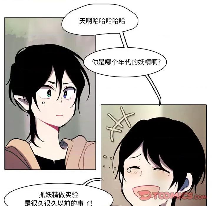 反派和他的小跟班 反派和他的小跟班-第 100 话 第34页