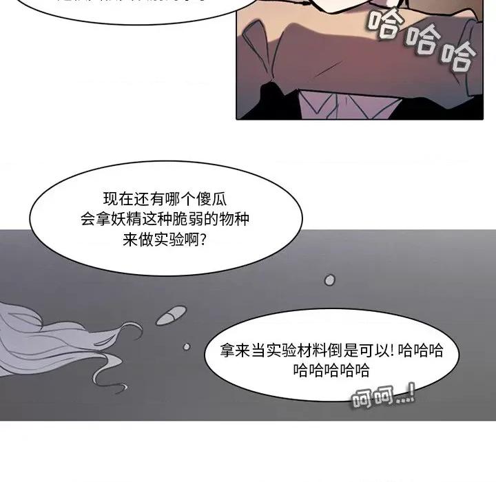 反派和他的小跟班 反派和他的小跟班-第 100 话 第35页