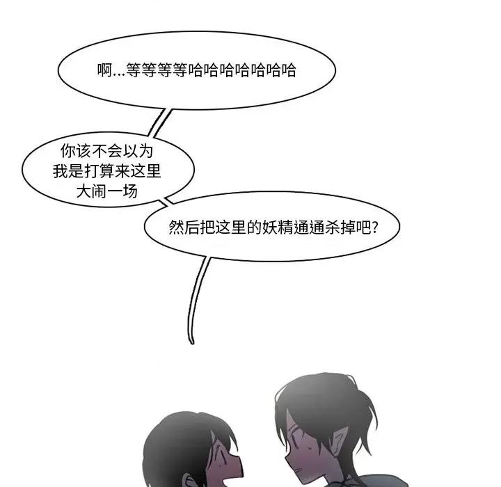 反派和他的小跟班 反派和他的小跟班-第 100 话 第36页