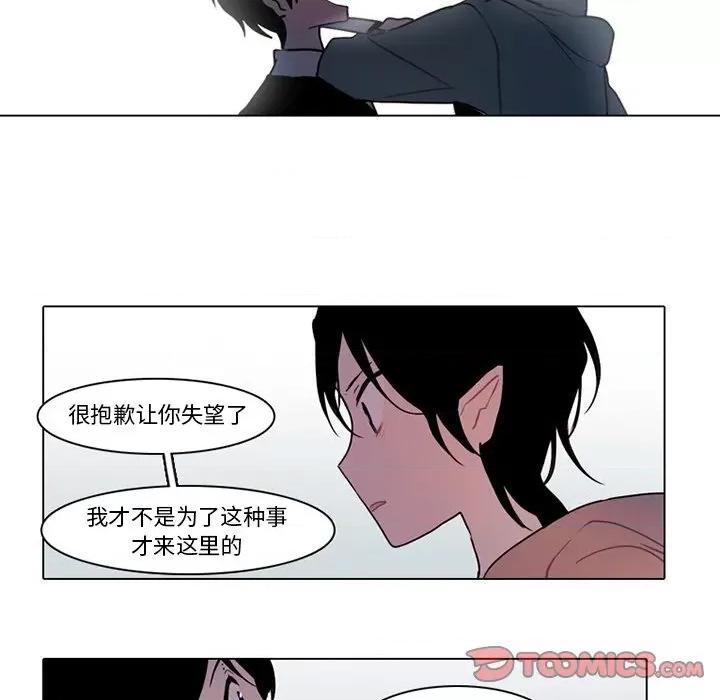 反派和他的小跟班 反派和他的小跟班-第 100 话 第37页